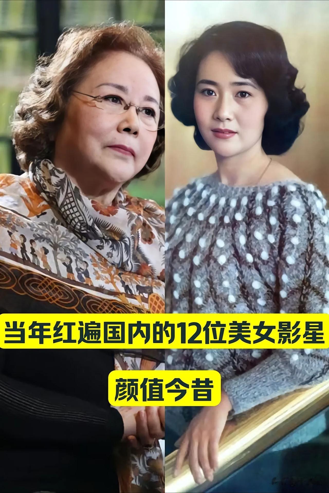 “当年红遍国内“的12位美女影星 颜值今昔对比50年代女星