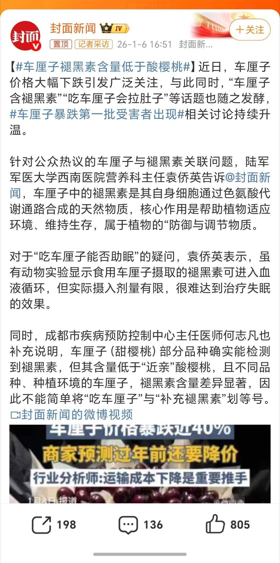 车厘子暴跌第一批受害者出现虽然但是，我还是觉得有点贵，过破十就好了
