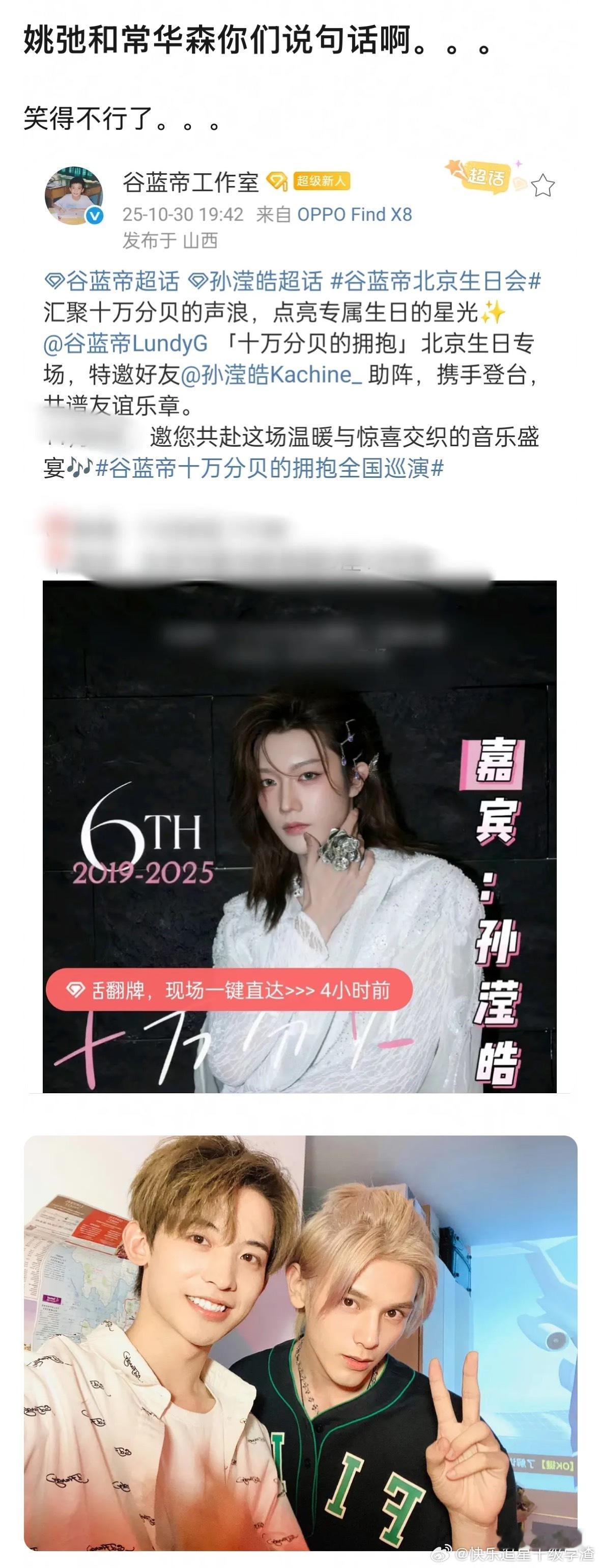 乱了套了 ​​​