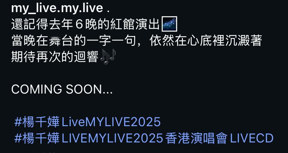 楊千嬅LIVE MY LIVE香港演唱會LIVECD即將發布💜 ​​​