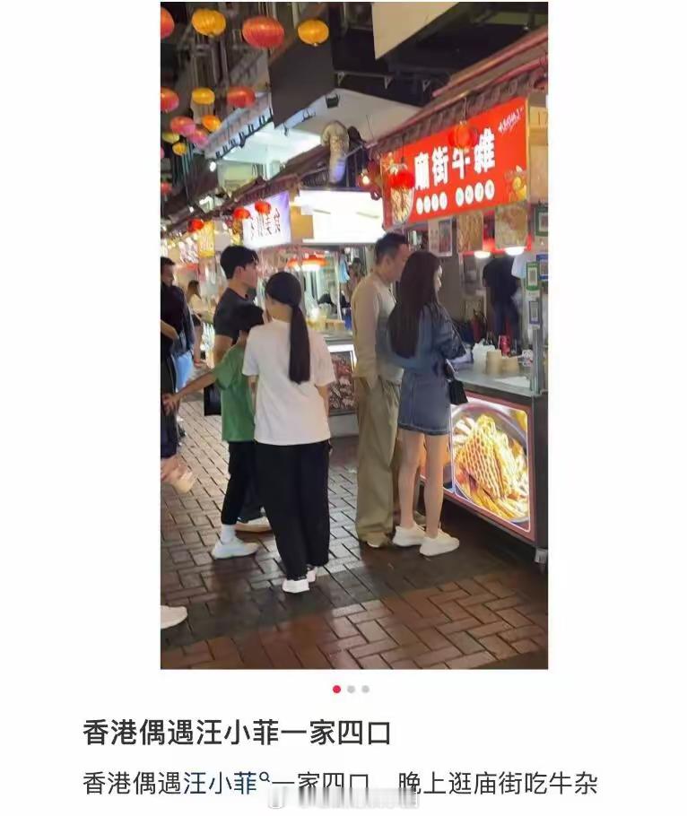 汪小菲Mandy带儿女游香港网友香港庙街偶遇汪小菲Mandy从照片上看小玥儿的背