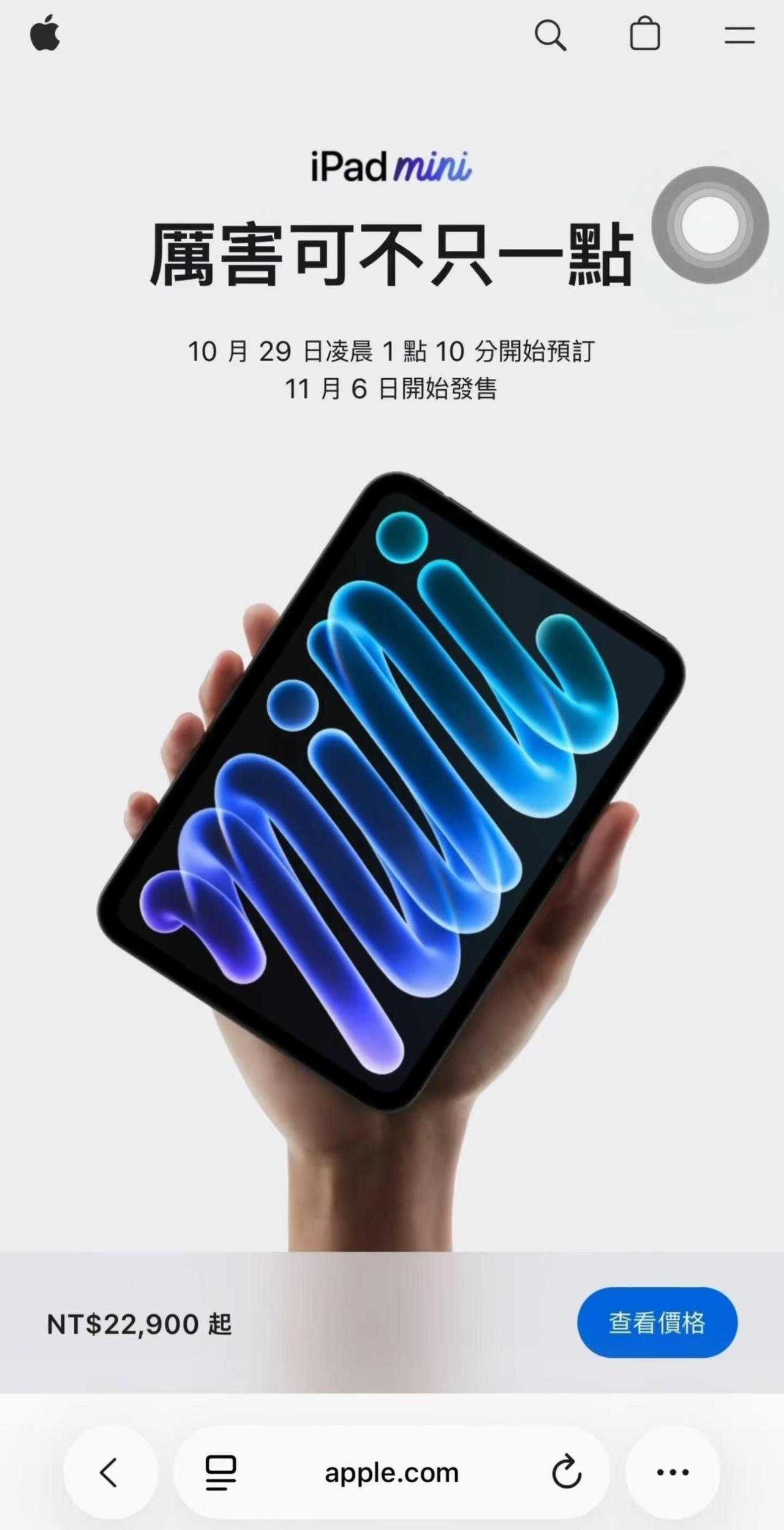 全新iPad Mini A20 Pro.ipadmimi iPadmini8 a