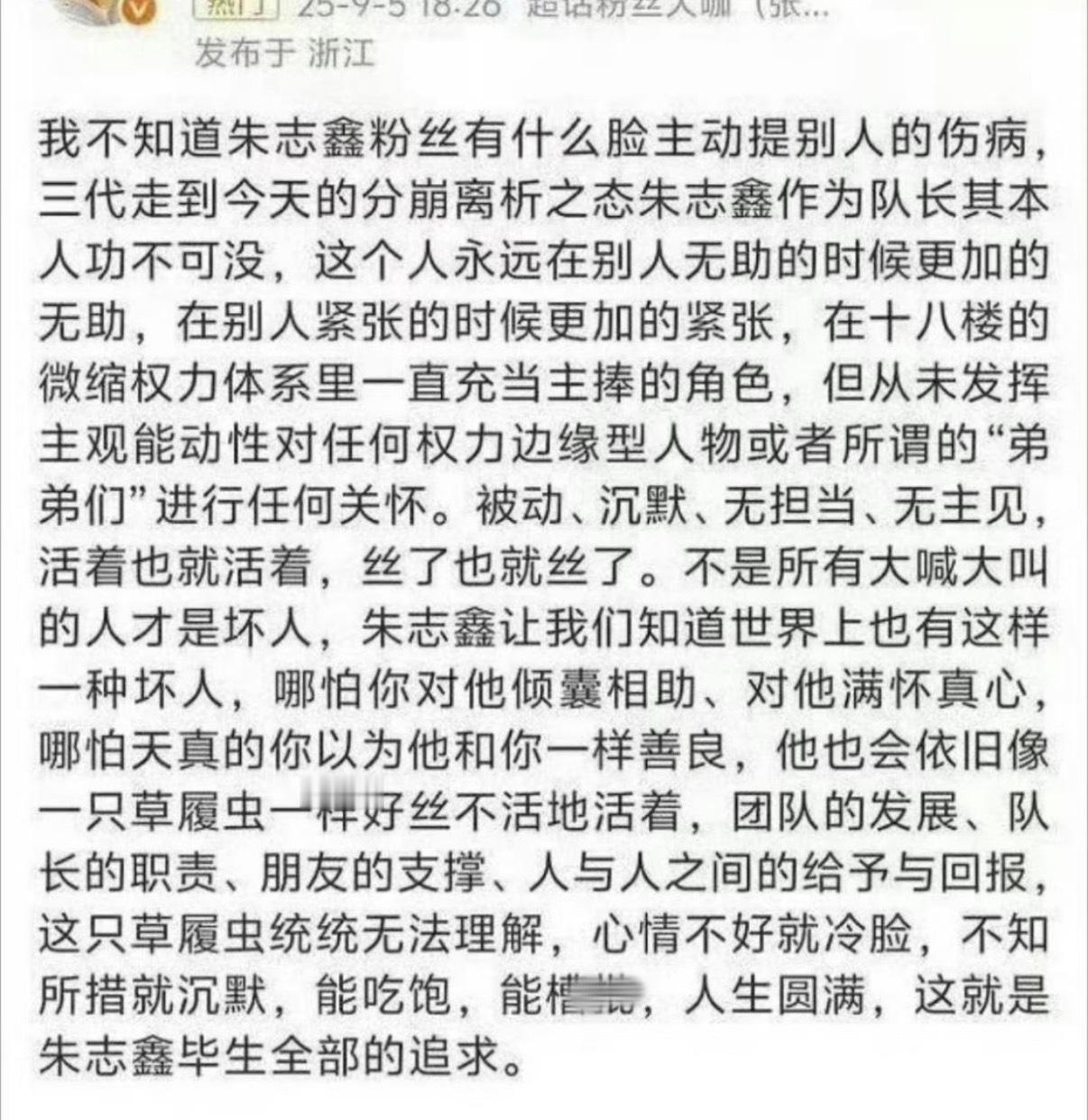 我才看到这个一直被说很是经典的小作文，嗯 确实 描述得很准确，其实老猪就是一个烂