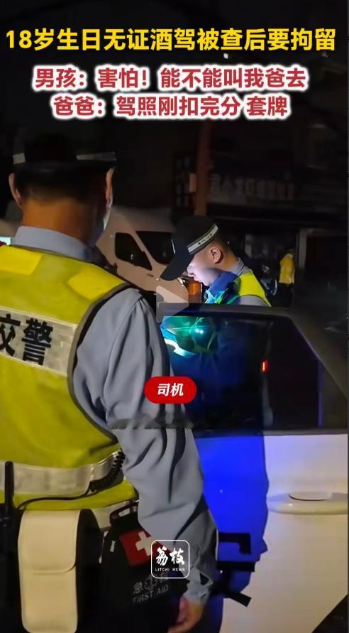 真是上梁不正下梁歪！安徽淮南，男孩在自己的18岁生日宴会上喝了酒后又无证驾驶，被
