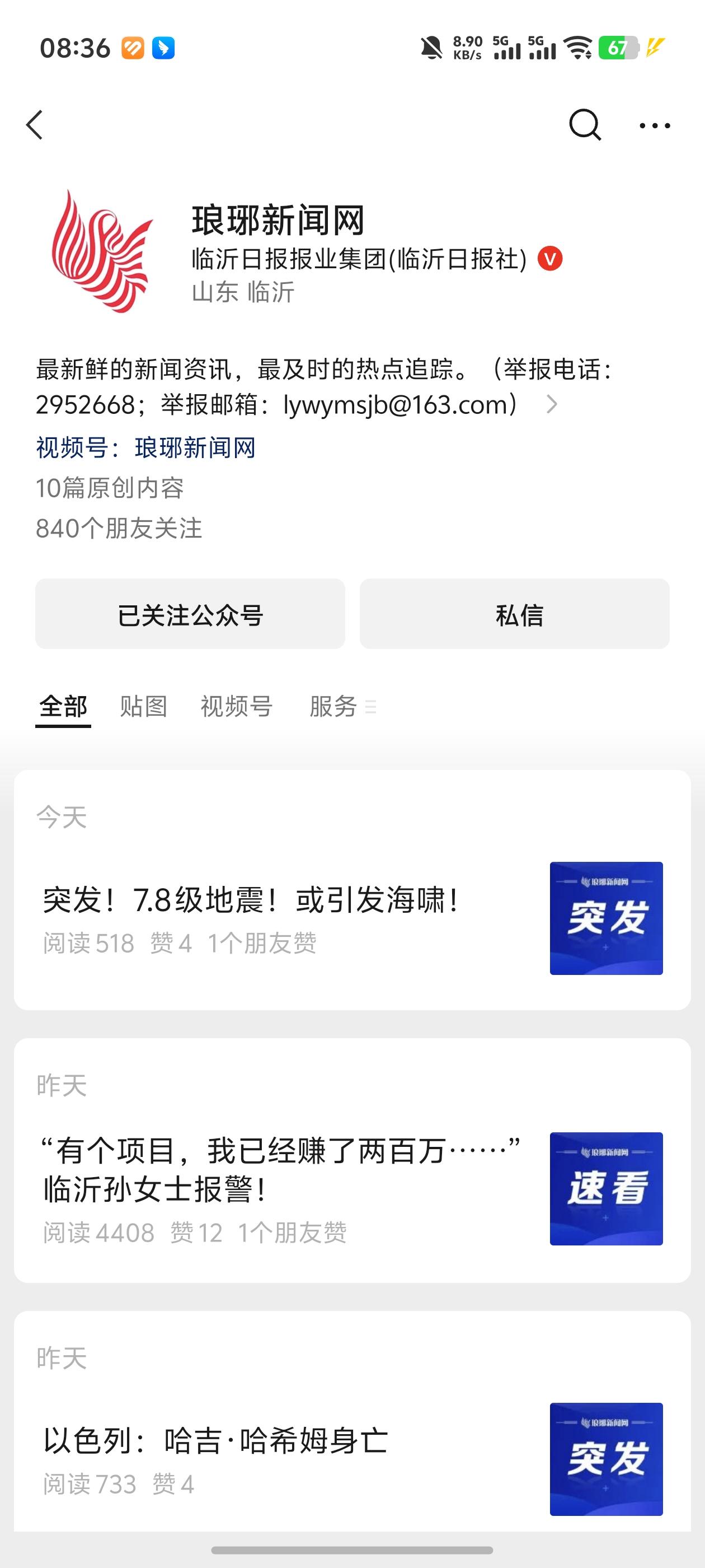 关于后排不系安全带处罚
只要琅琊新闻网不官宣
都是谣言