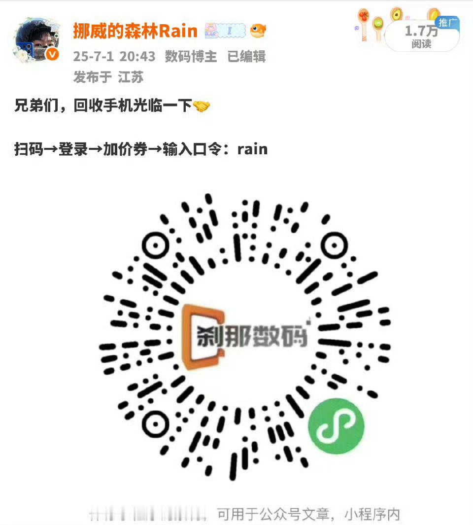 五月份的回收新报价也出来啦，大家可以参考参考有需要的还是老规矩如下：微信扫码打开