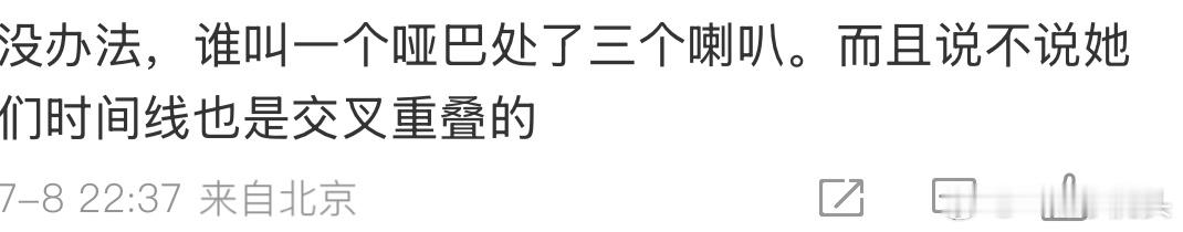 柴鸡蛋没招了有人说一个哑巴处了三个喇叭[允悲]粉丝好无奈。 ​​​