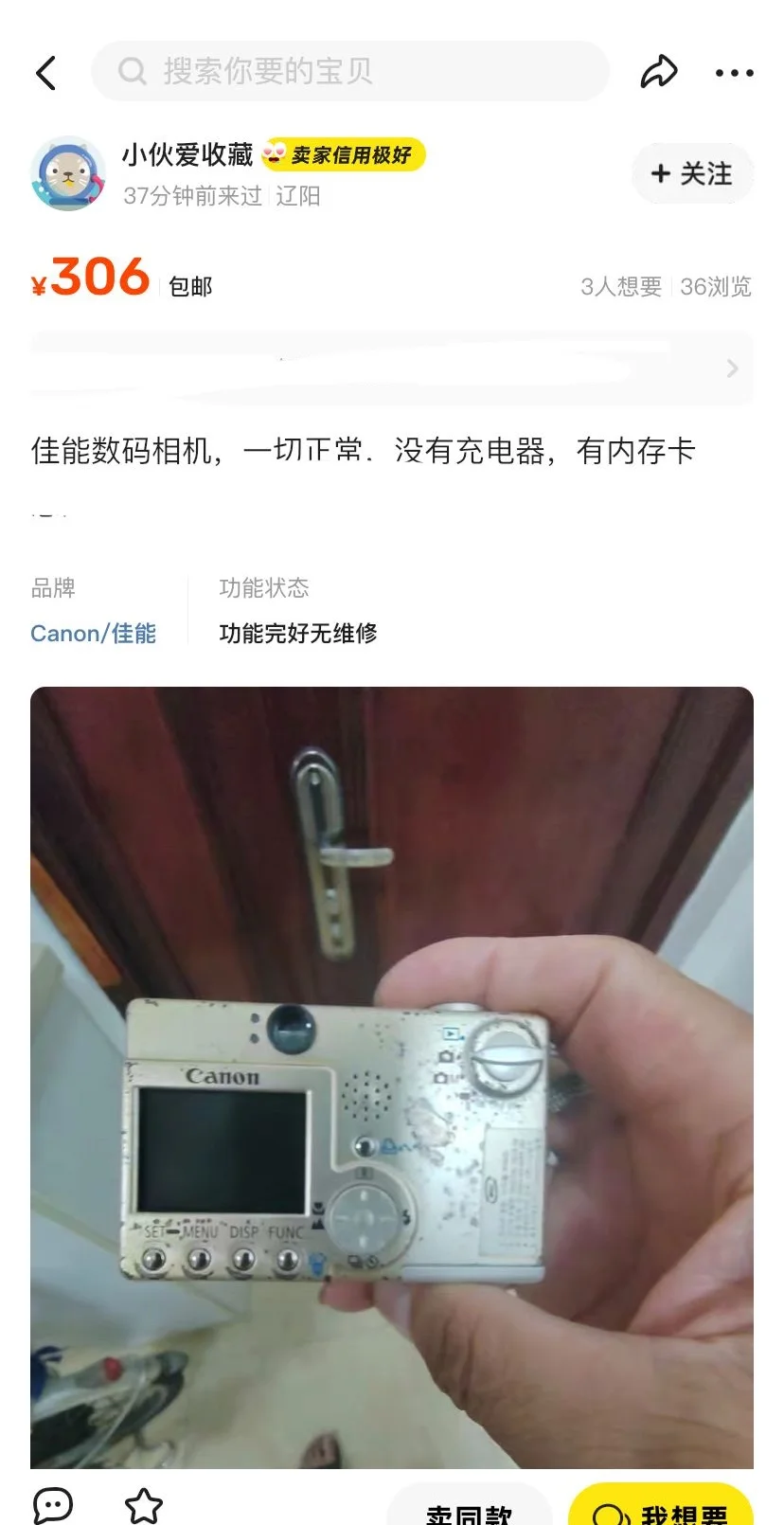 佳能好价3张/功能正常！