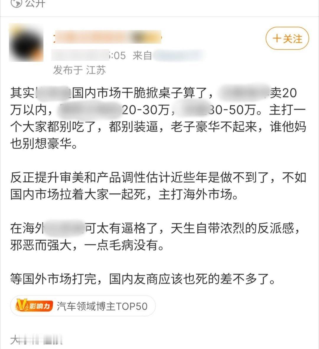 [doge]这就是「top50」的含金量吗？其实我对___一直没啥意见，何况我也