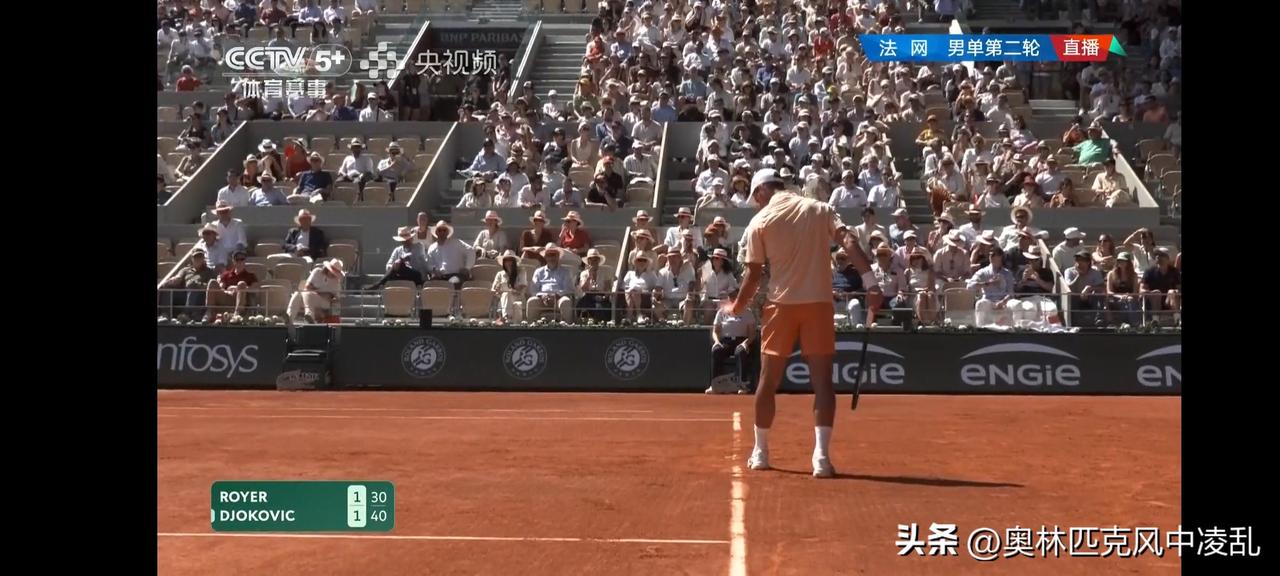 德约战神再次附体，东道主插翅也是难飞！


不老战神德约科维奇2026法网又来了
