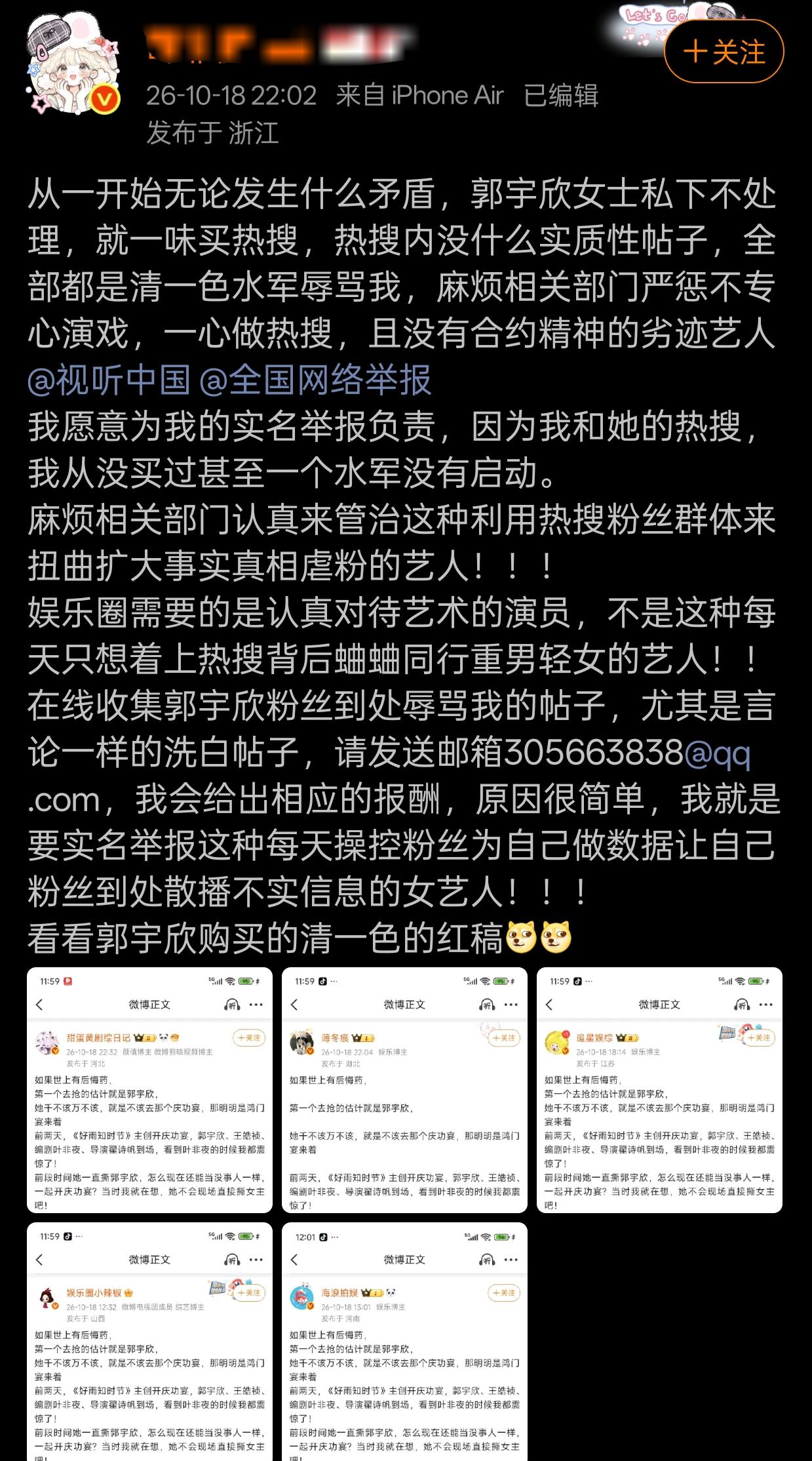 感觉这个编剧有点疯。颠。了[笑哭]

因为这次大众不站她，加上很多网友爆出爆出这