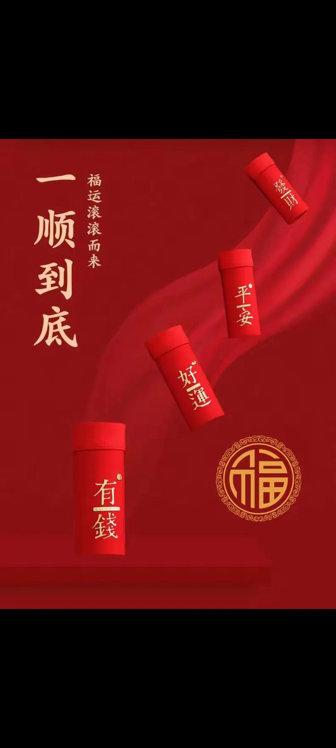 红福安康，好运连连。#送喜送福送好运# #好运连年！# #五福临门🖼# #福安