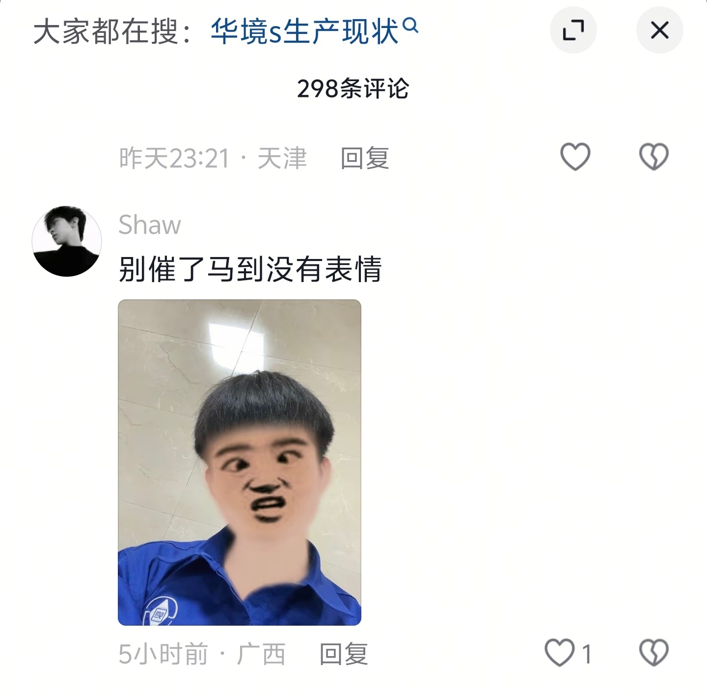 广西表哥连夜打螺丝，在线吐槽别催车了刚刷到的华境订单爆了，产能一时间跟不上加上质