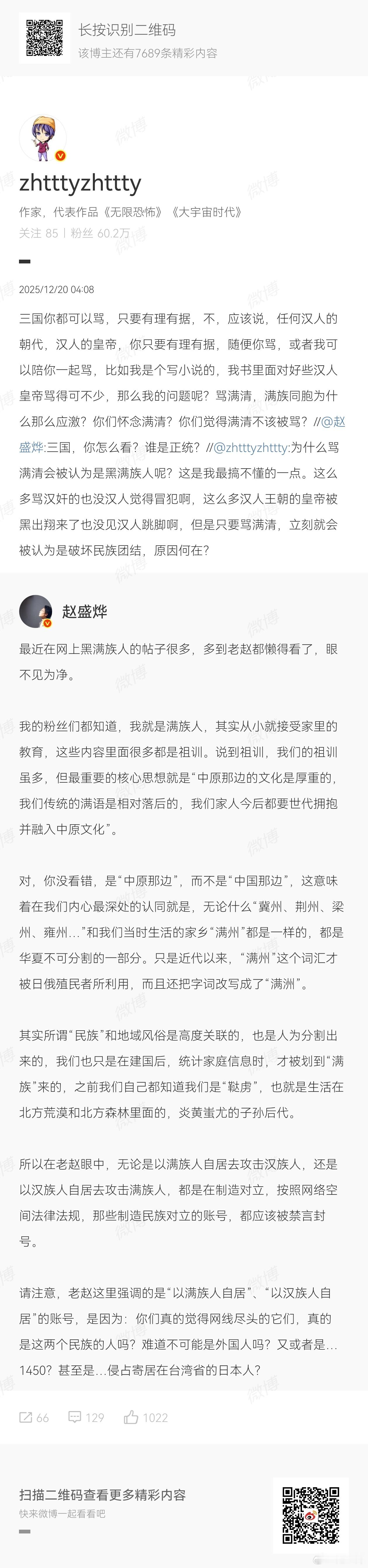 理科思维，三国来讲，蜀人、魏人、吴人，只有蜀汉是正统，吴是割据政权，曹魏是窃国，