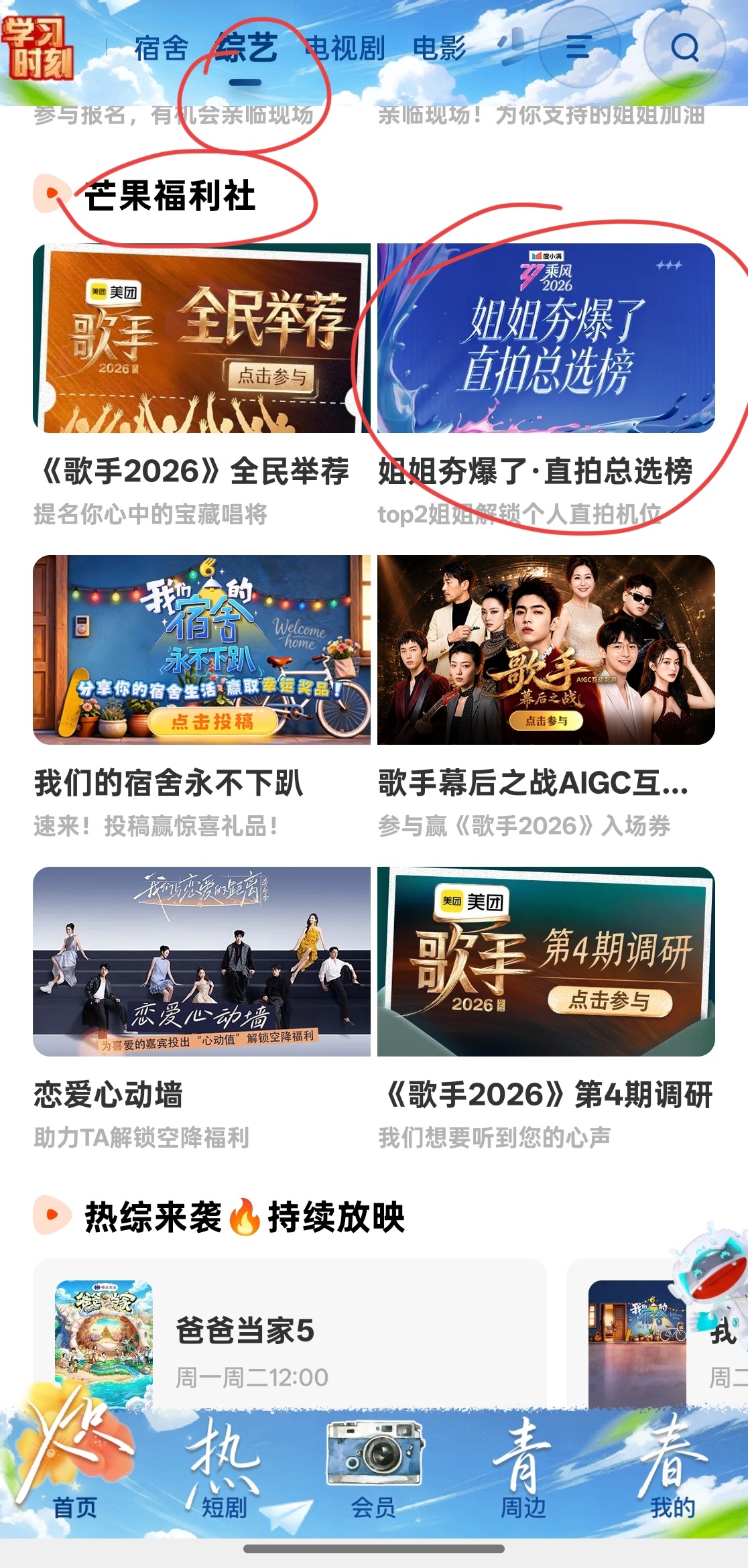 夯值记得领喔: 