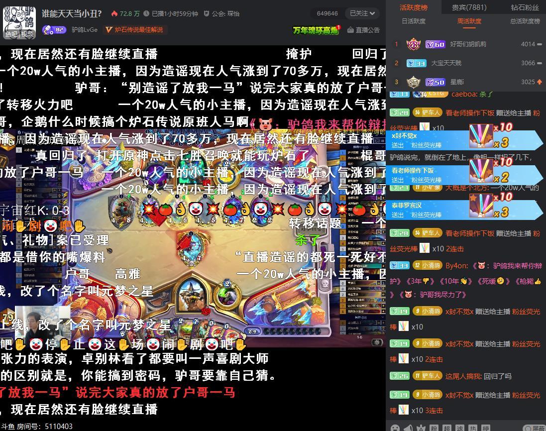 #炉石传说# 都是驴鸽说的，冲了他！[doge] ​​​