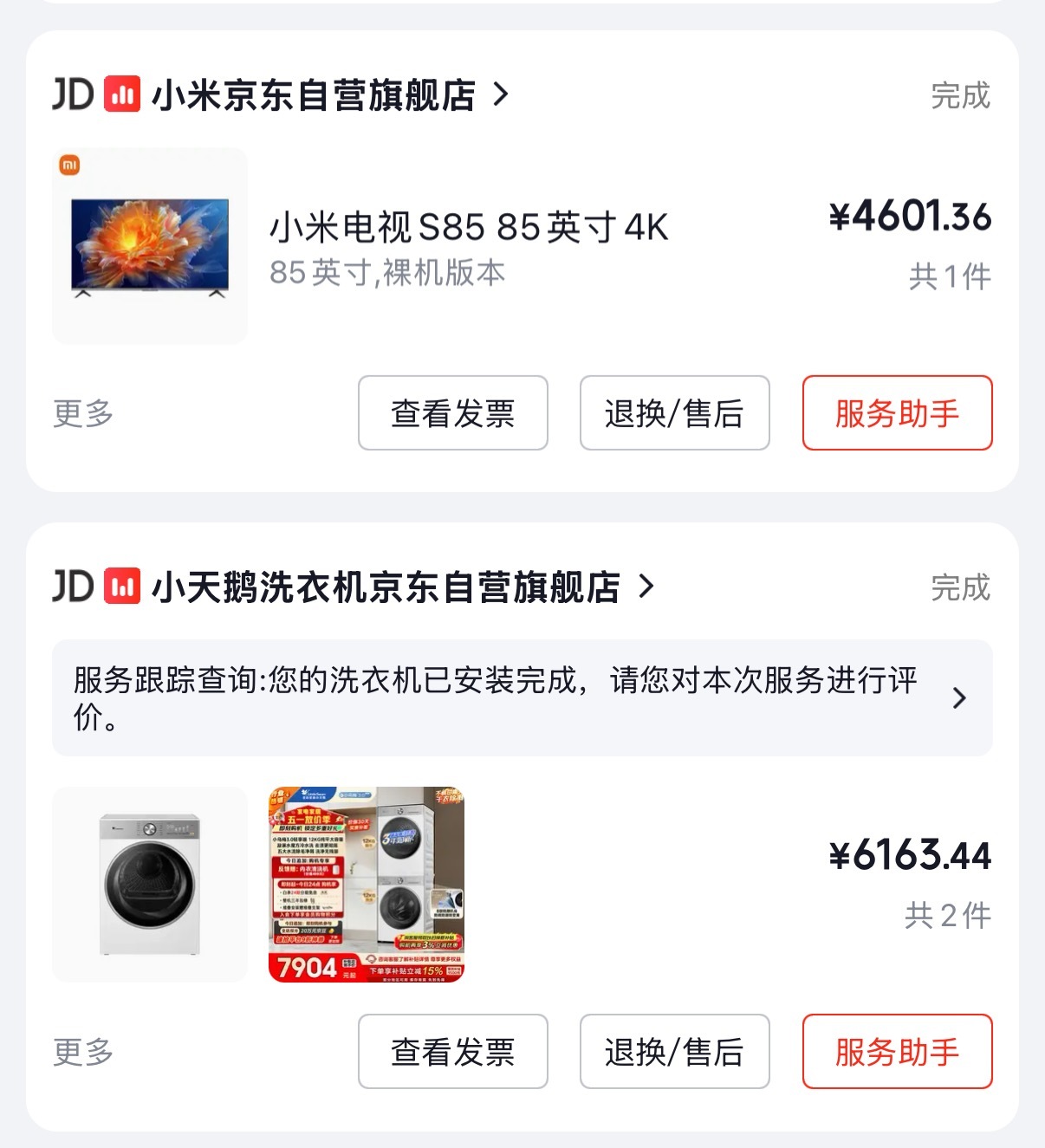 你家的老旧家电退役了吗在国补开启之后的这几年我把我家里的老古董家电基本上都换了比