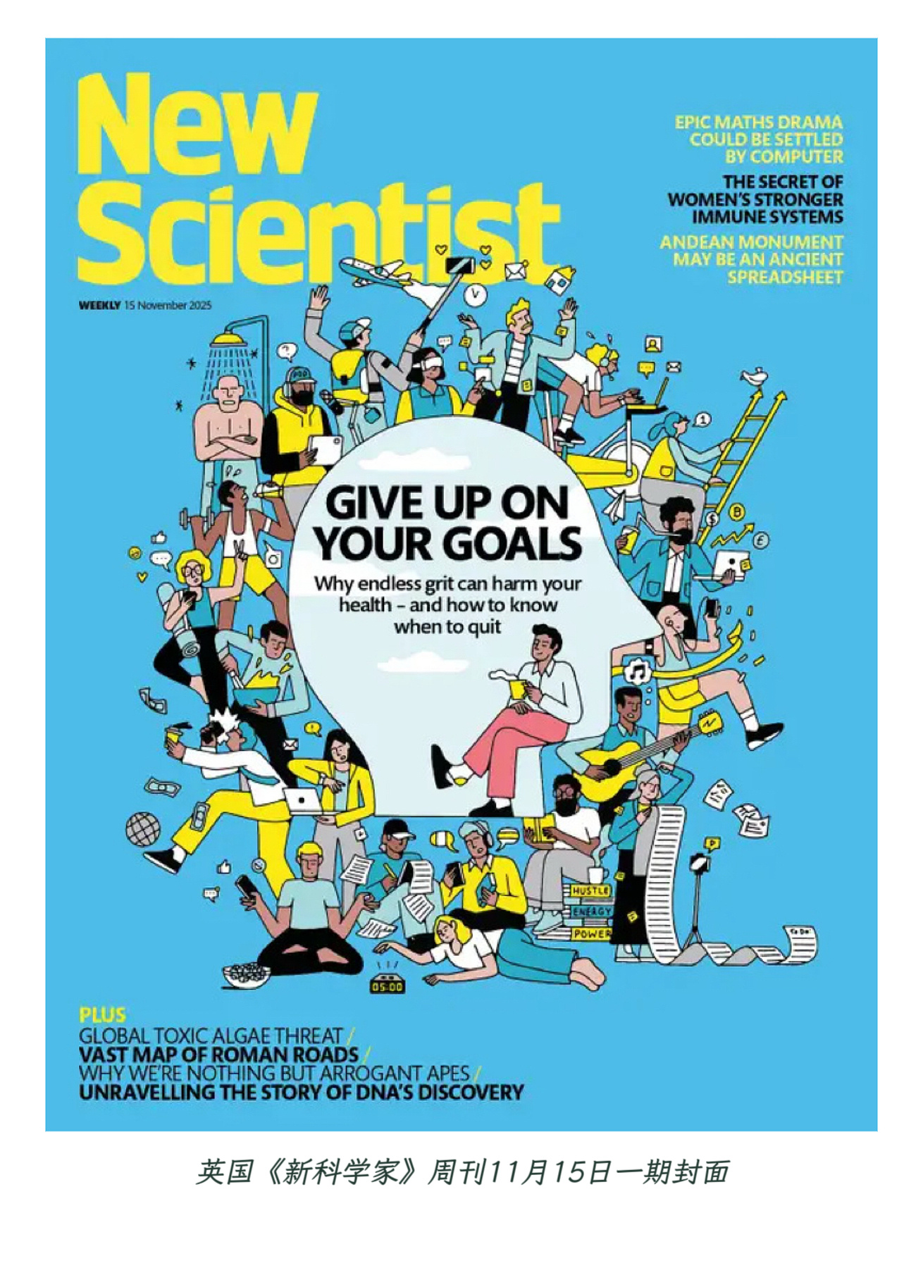 【“有效放弃”有助身心健康】        参考消息网11月18日报道， 英国《