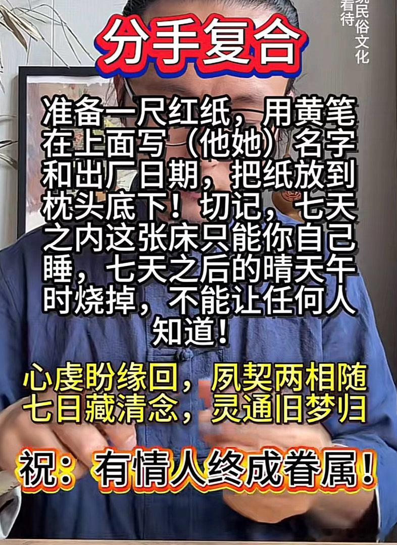 老祖宗的妙招 