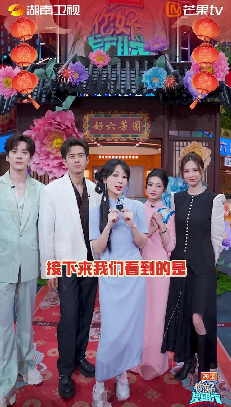 李现[超话]  国色芳华全员hi6送小年祝福  你好星期六 《国色芳华》剧组小年