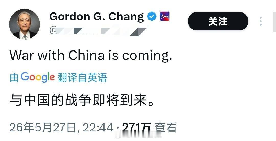 章家敦口出狂言：与中国的战争即将来临。赌五美分，开战之时牢登第一时间进集中营