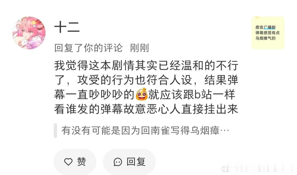我不知道我短短一句话咋了，glm把大招都交了 好吧刚想回，这件货就把评论删了