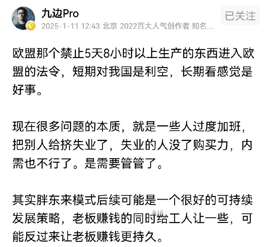 加班可以，要给加班费，现在很多人上班加班都是免费的，回家的深更半夜还能接到老板电