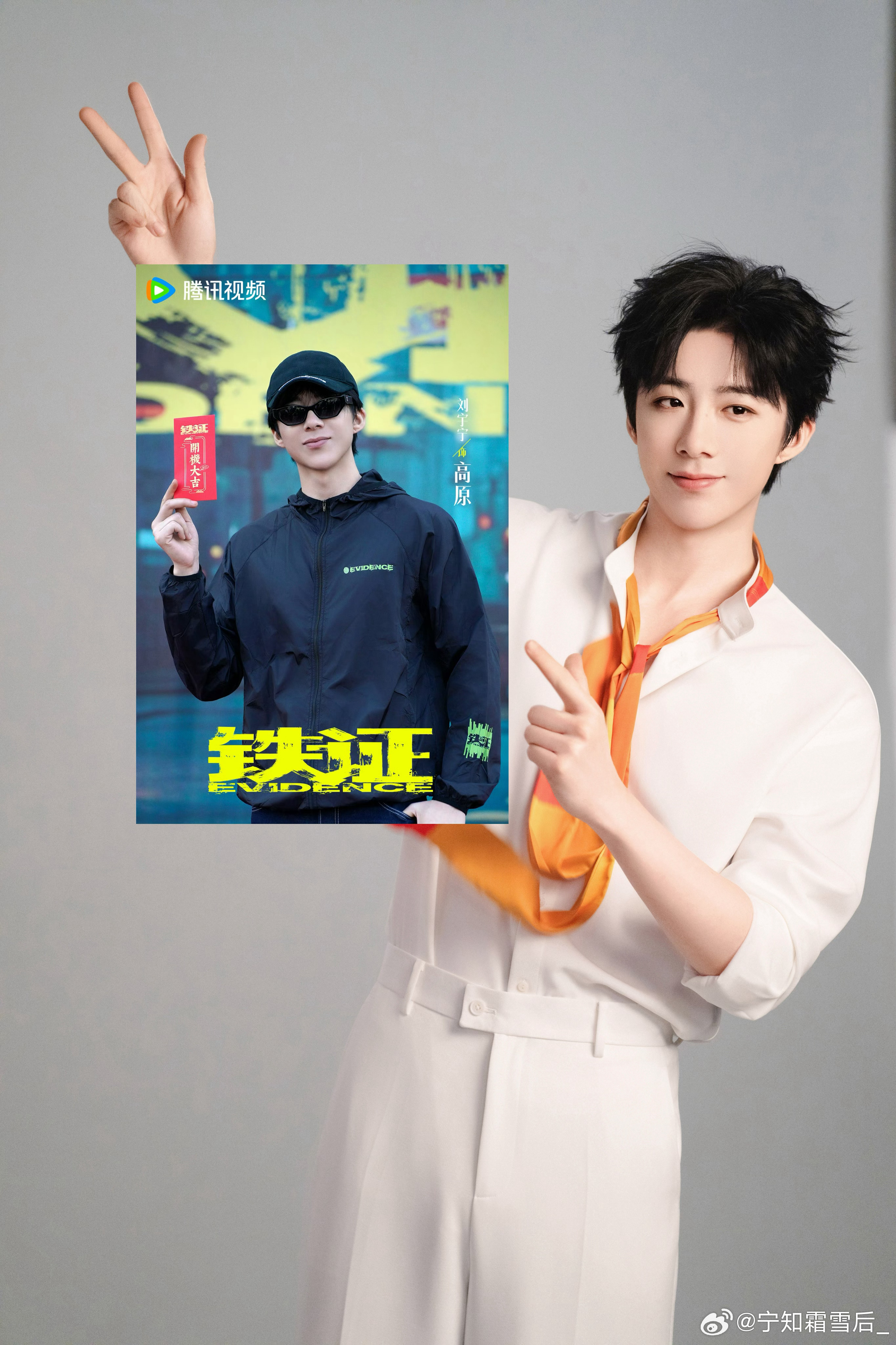摩登兄弟  欢迎来看铁证！刘宇宁 刘宇宁铁证