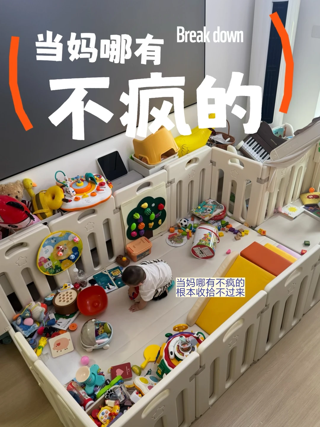 左滑⬅️帮我还原美貌 有娃前vs有娃后的客厅