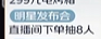 主播小姐姐说什么？抽8位还有线下见面会后面？[流鼻血][流鼻血][流鼻血] ​​