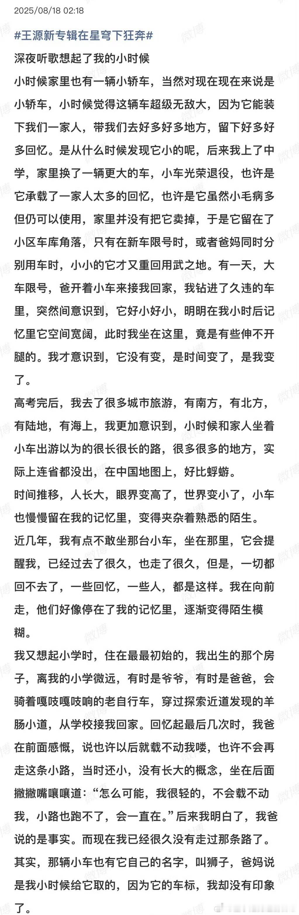 王源新歌里藏着大家的童年王源这次新歌真的太戳我了，每个人都有“羚羊”的故事，这真