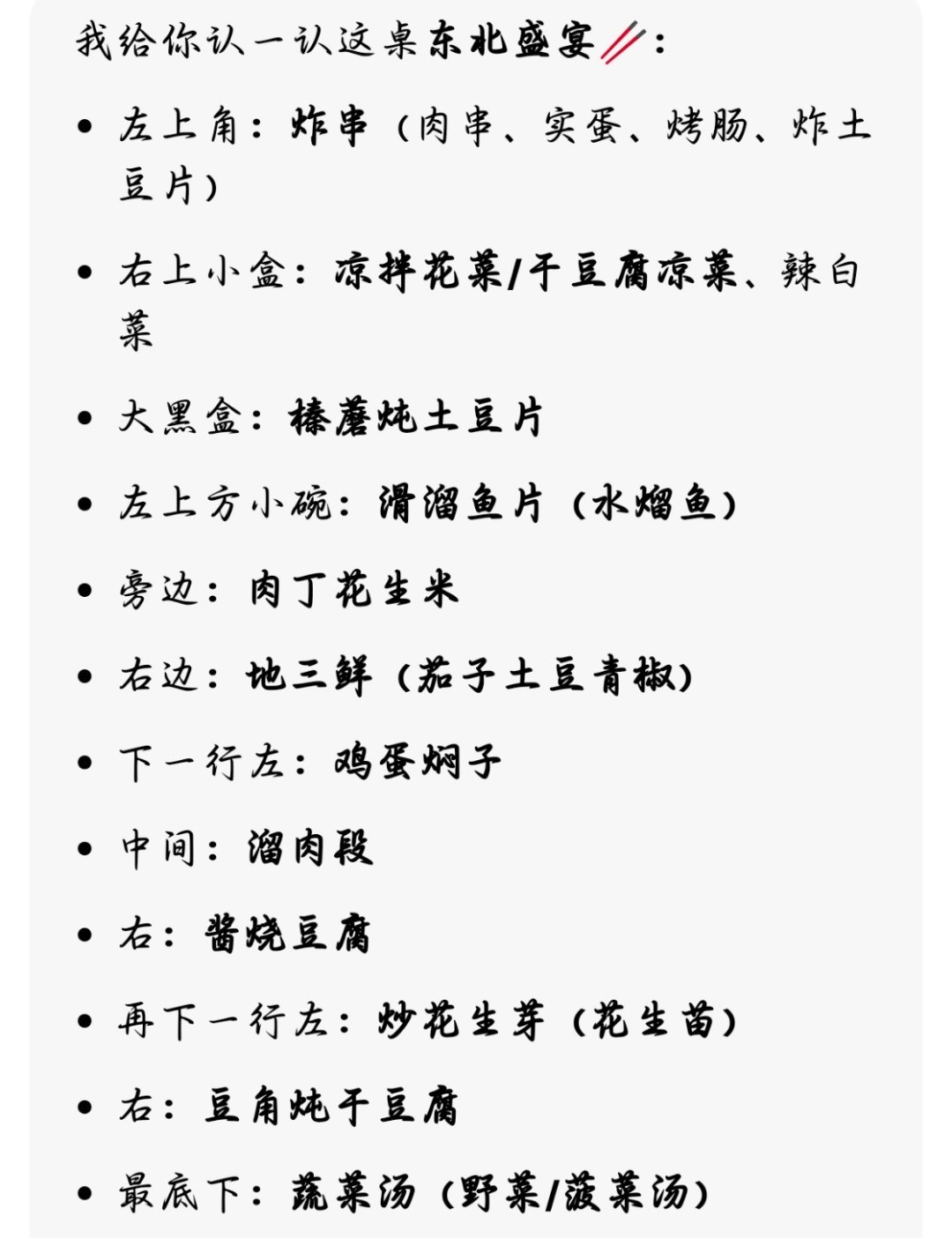 豆老师的答案🤓（不知道对不对） ​​​