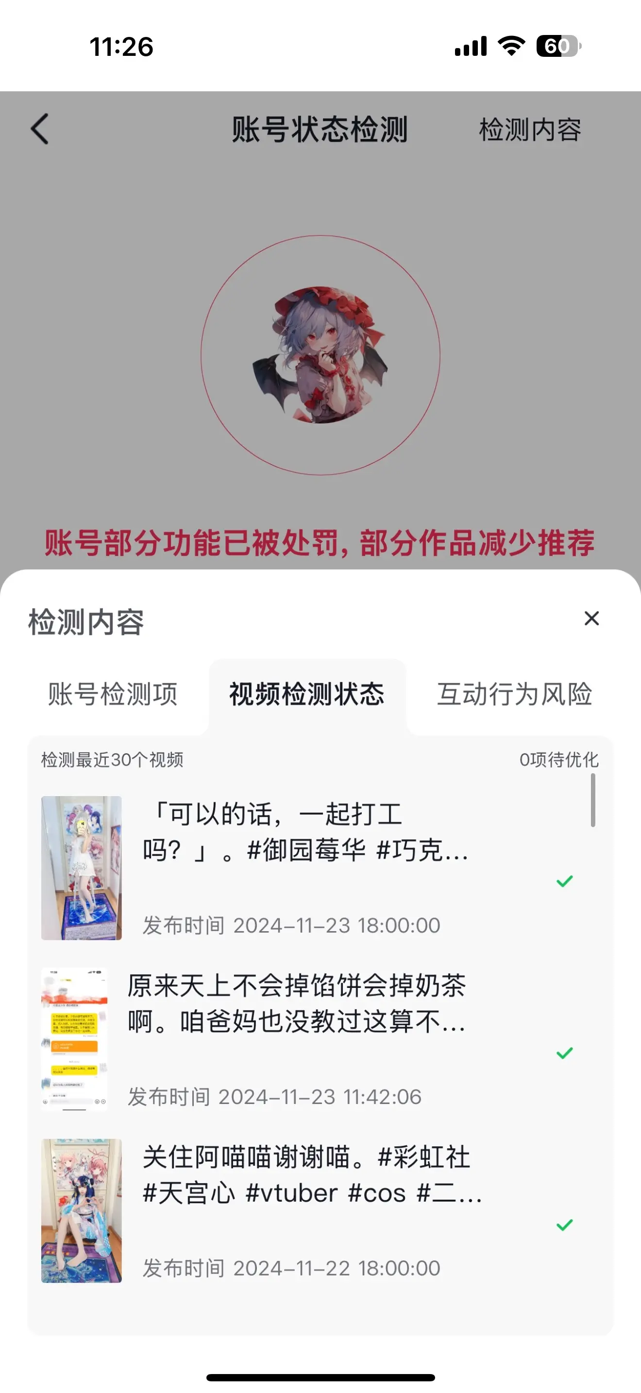 《作品正常》《多次发布低俗内容》太对了，太对了，申鹤老师说的对