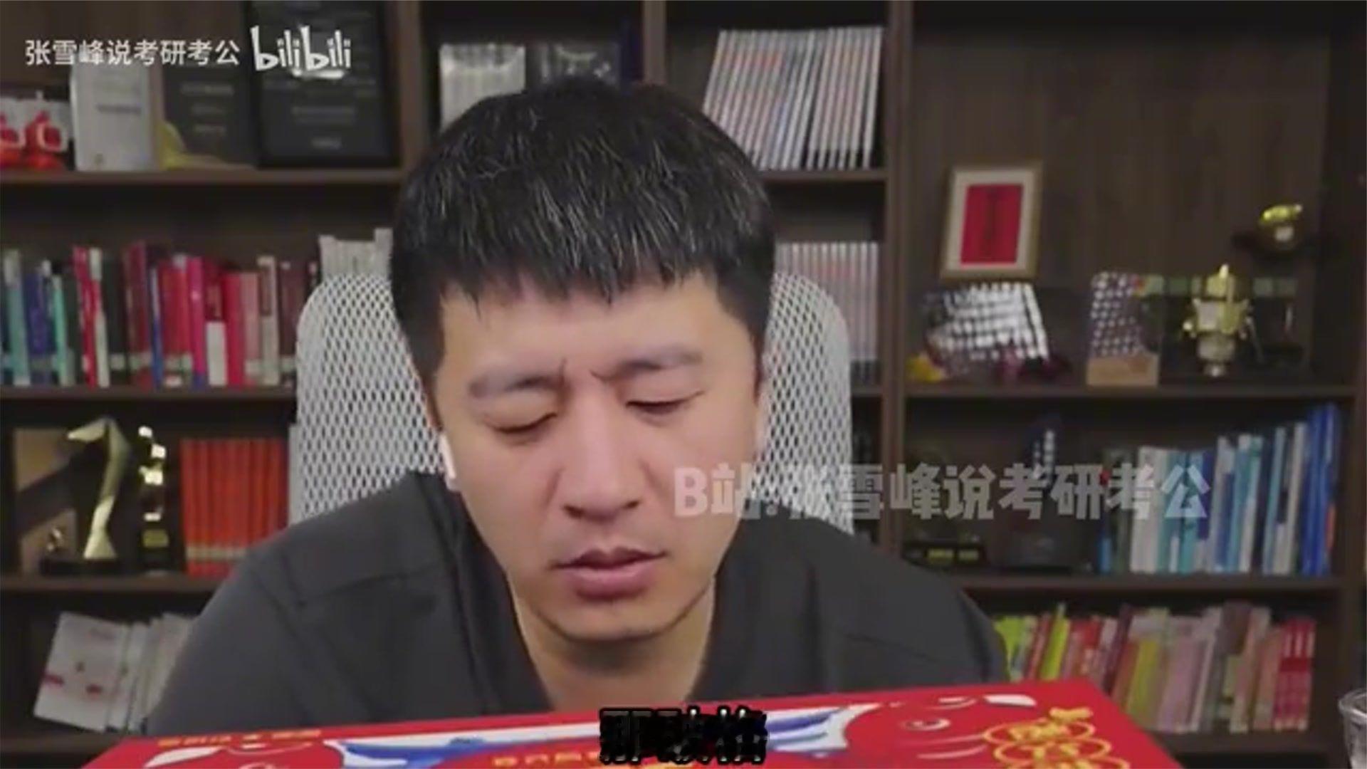 人在社会的高度由什么决定？张雪峰谈宇树科技王兴兴