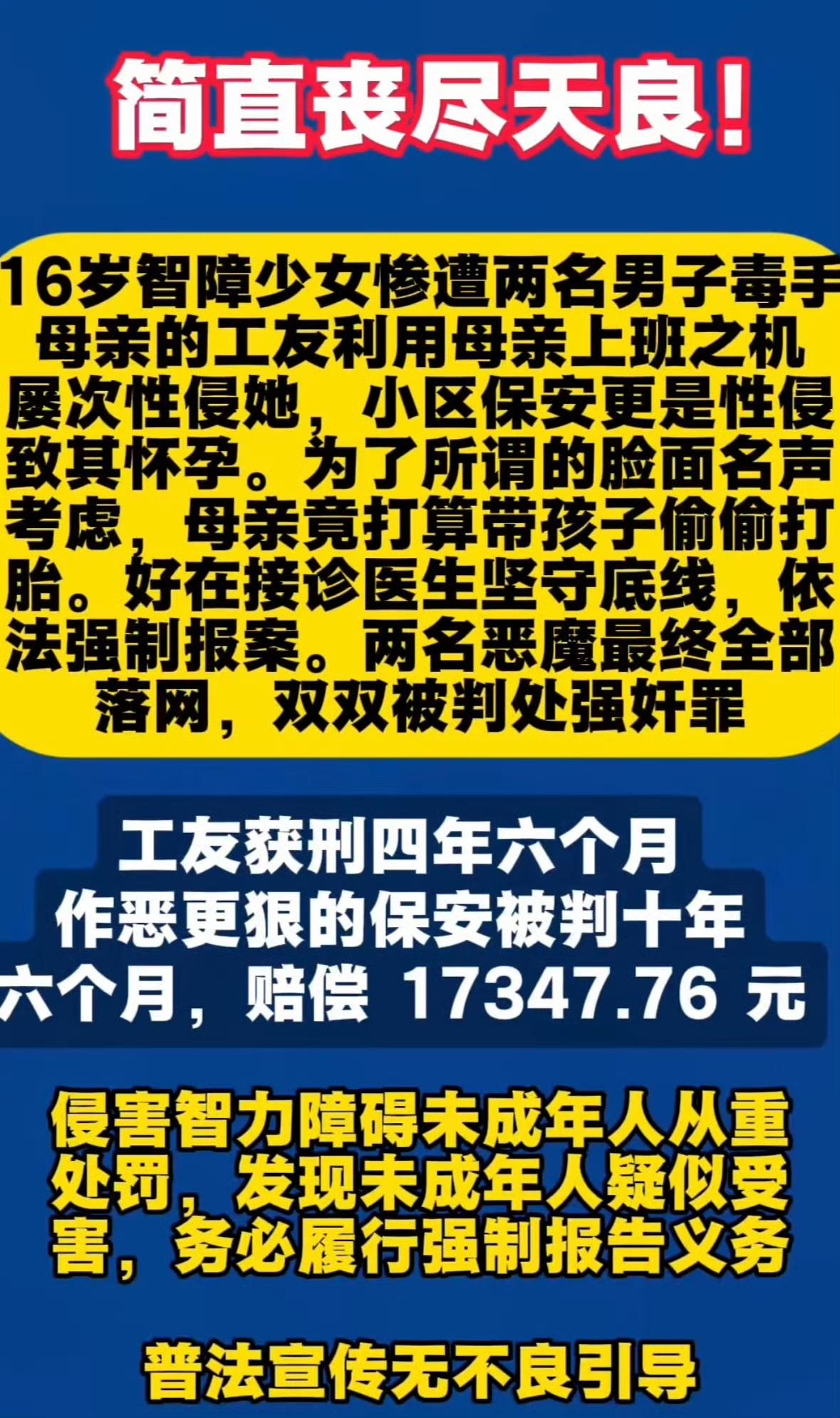 母亲带16岁女儿去医院打胎，医生强制报告！

给有责任心的医生点赞。

让人没想