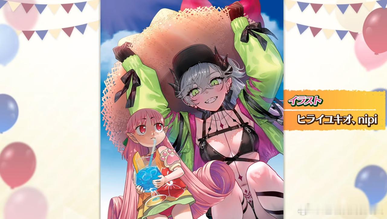 FGO 11周年法米通特刊的封面公布，泳装莉莉丝 