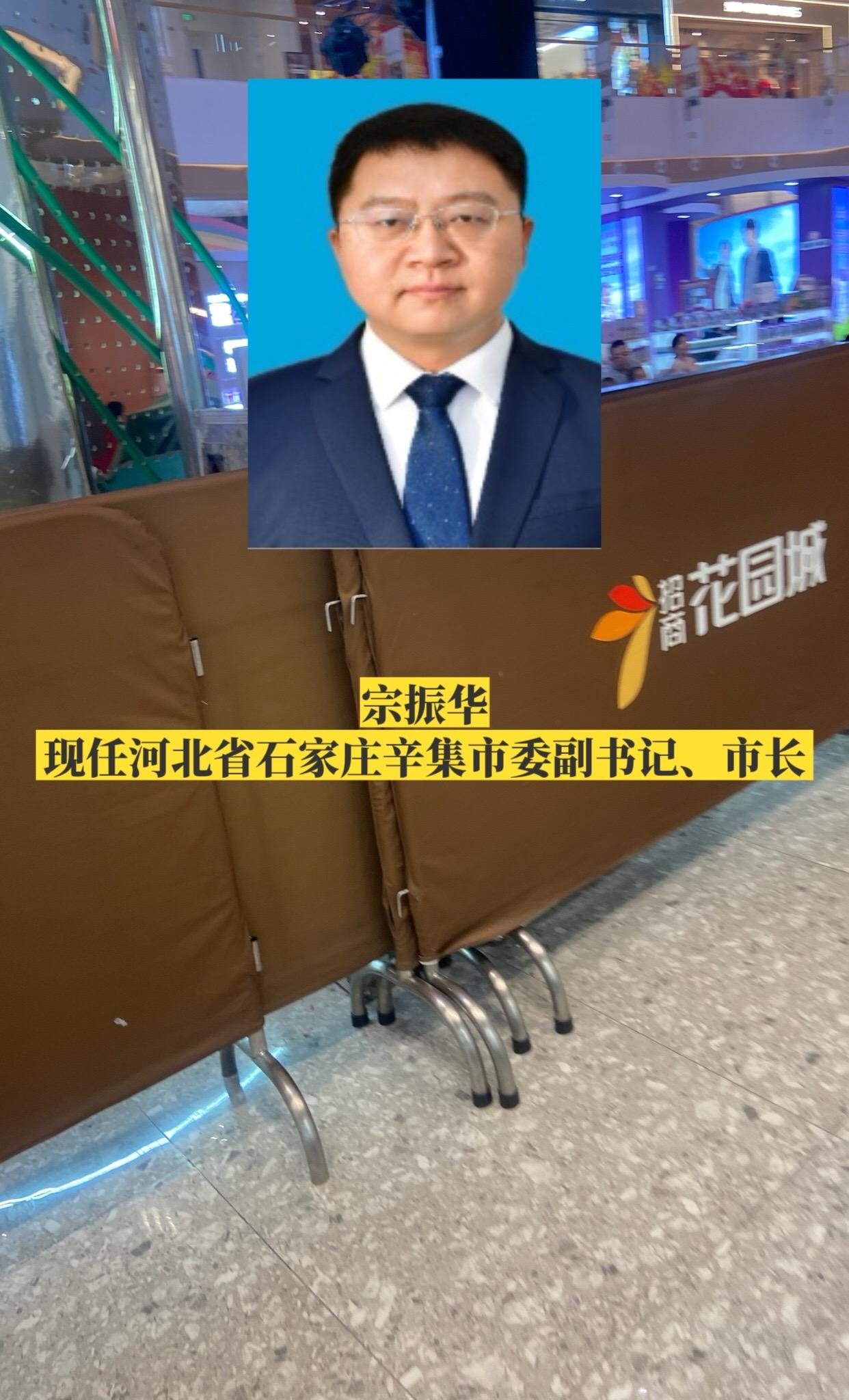 河北辛集市政府领导。