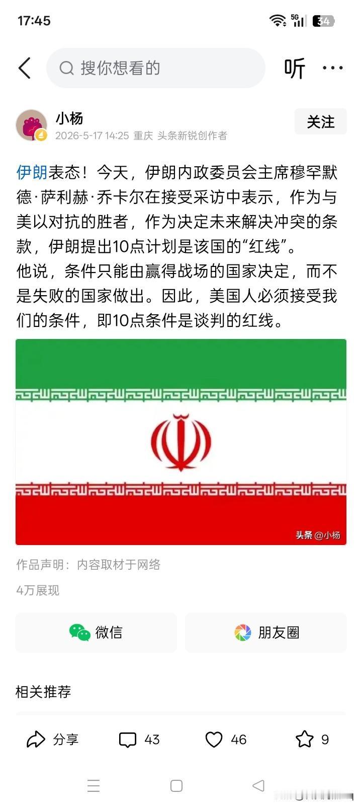不知道究竟是多么没有脸皮和不知道羞耻的人，才有可能说出如此十足厚颜无耻的话。
美