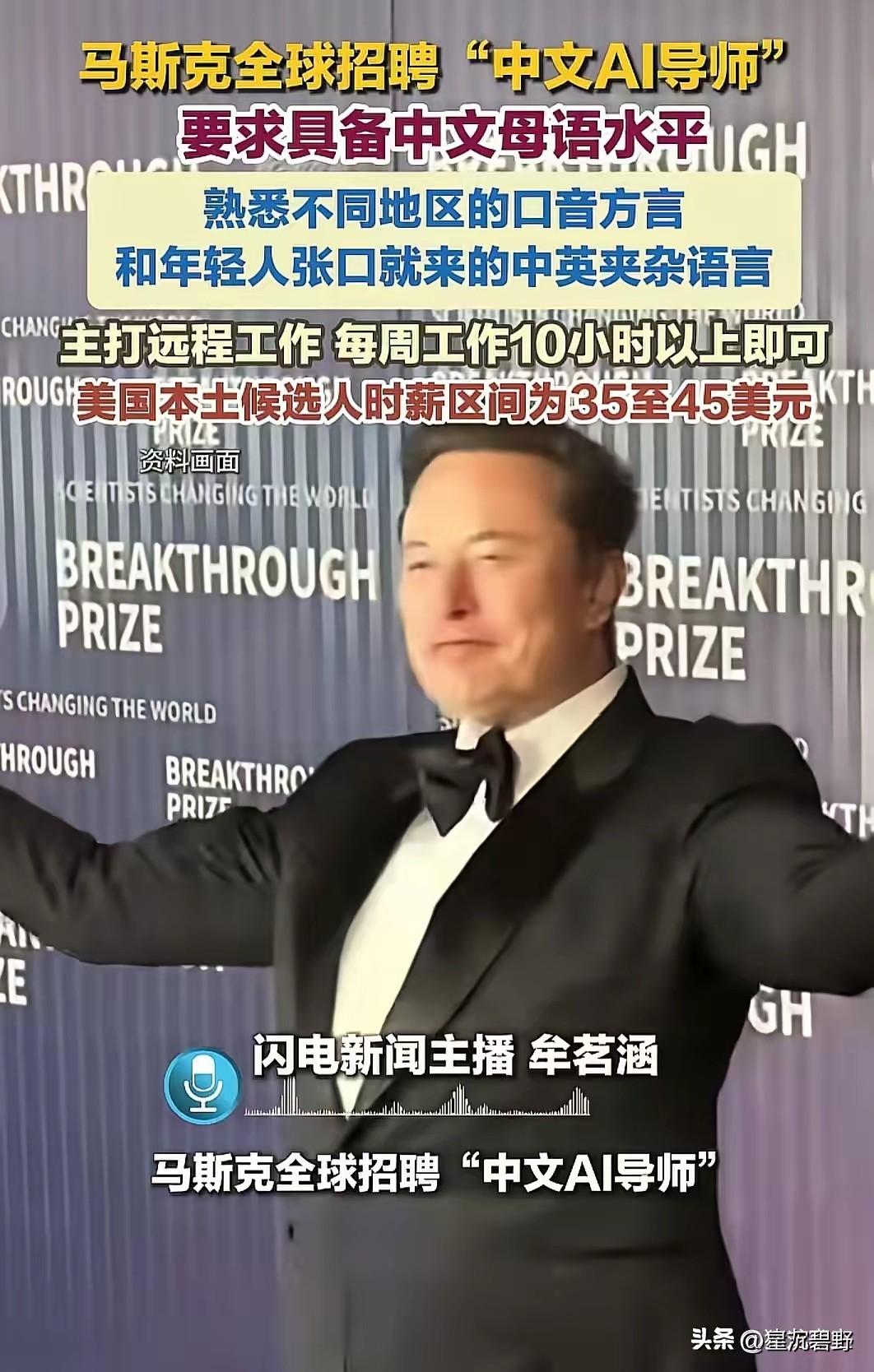 当地时间6月1日，马斯克旗下人工智能企业xAI通过官方招聘平台Greenhous