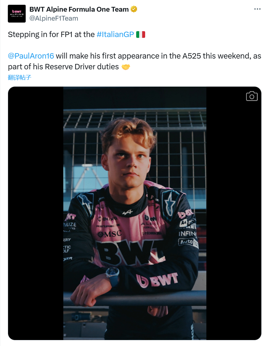 保罗·阿隆将代表Alpine车队参加本周五的意大利大奖赛一练。F12025F1意