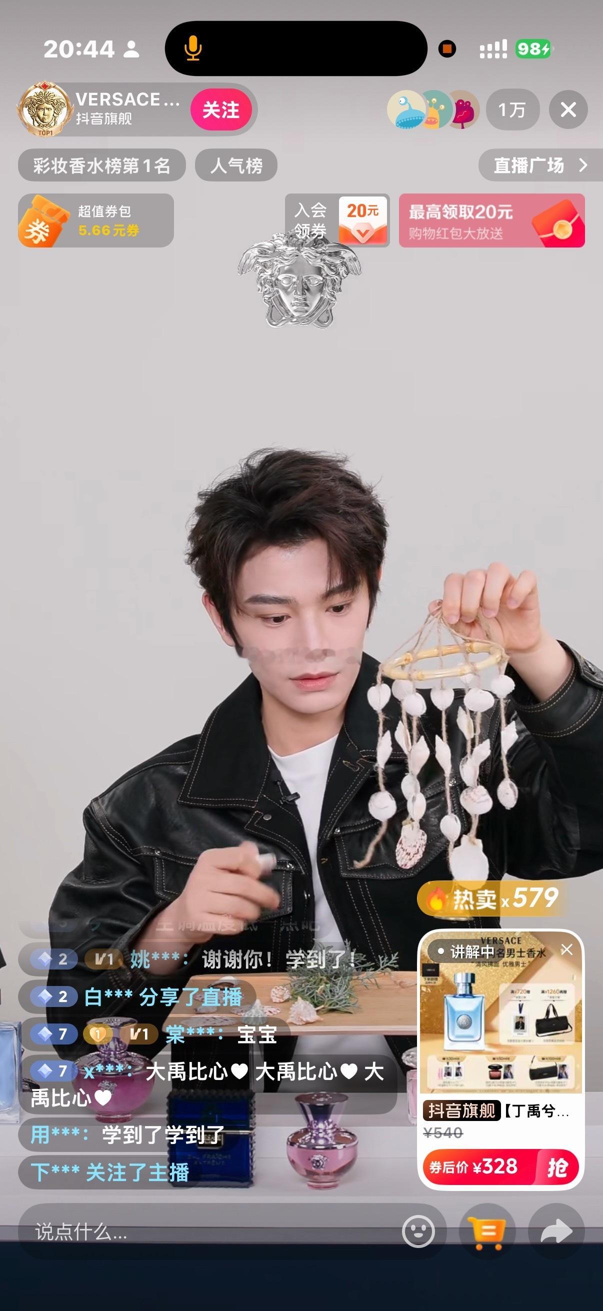 丁禹兮现在也去流量了，直播间只有1w人，热卖也只有500多芬丝都跑到哪里了