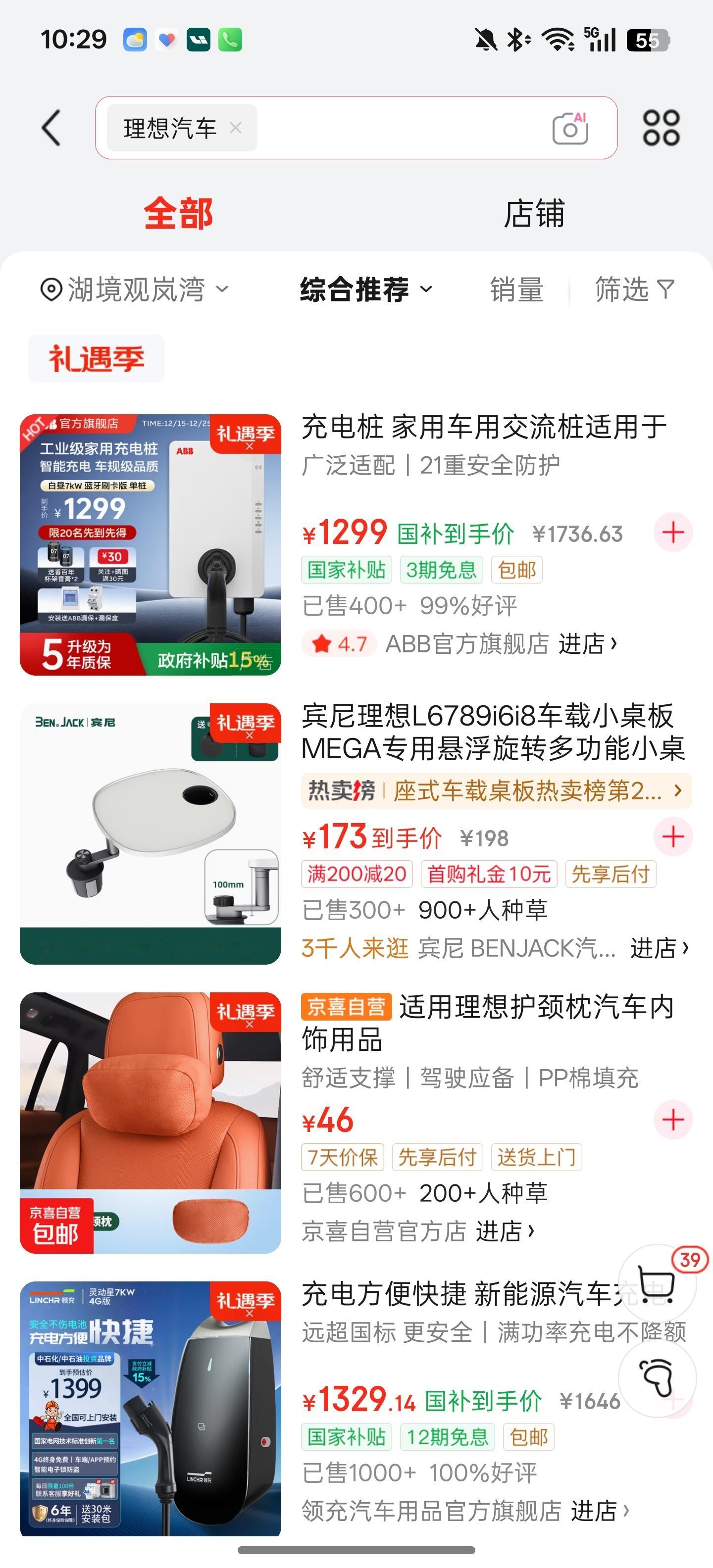 理想汽车在京东的旗舰店开业了，但是直接搜索理想汽车是搜不到的！这好像很不合理！