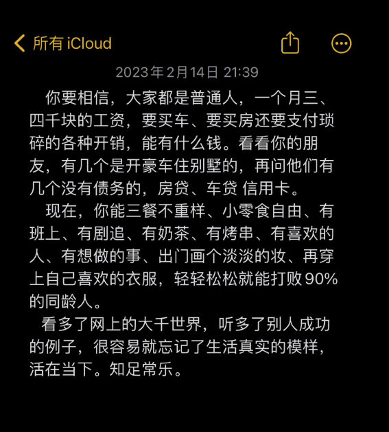 “ 我们都是普通人 我们大方承认 ” 