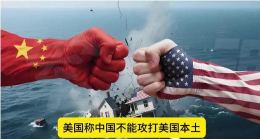 如果不想死，就不要发动战争！多家美国媒体呼吁中国：一旦中美战争不可避免，呼吁中国
