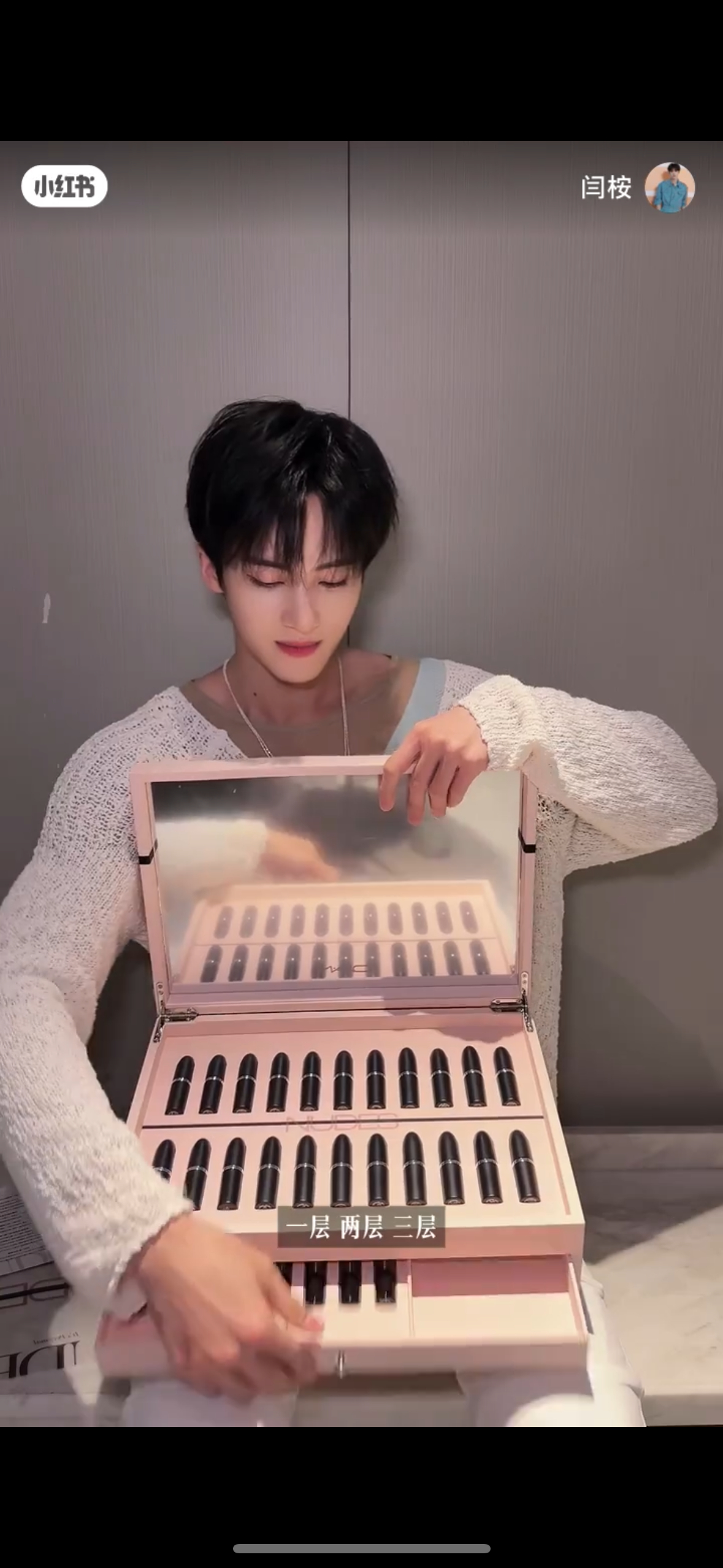 闫桉🍠更新，快去看开箱视频[男孩儿][女孩儿]你用不完💄💄我可以帮你消化[