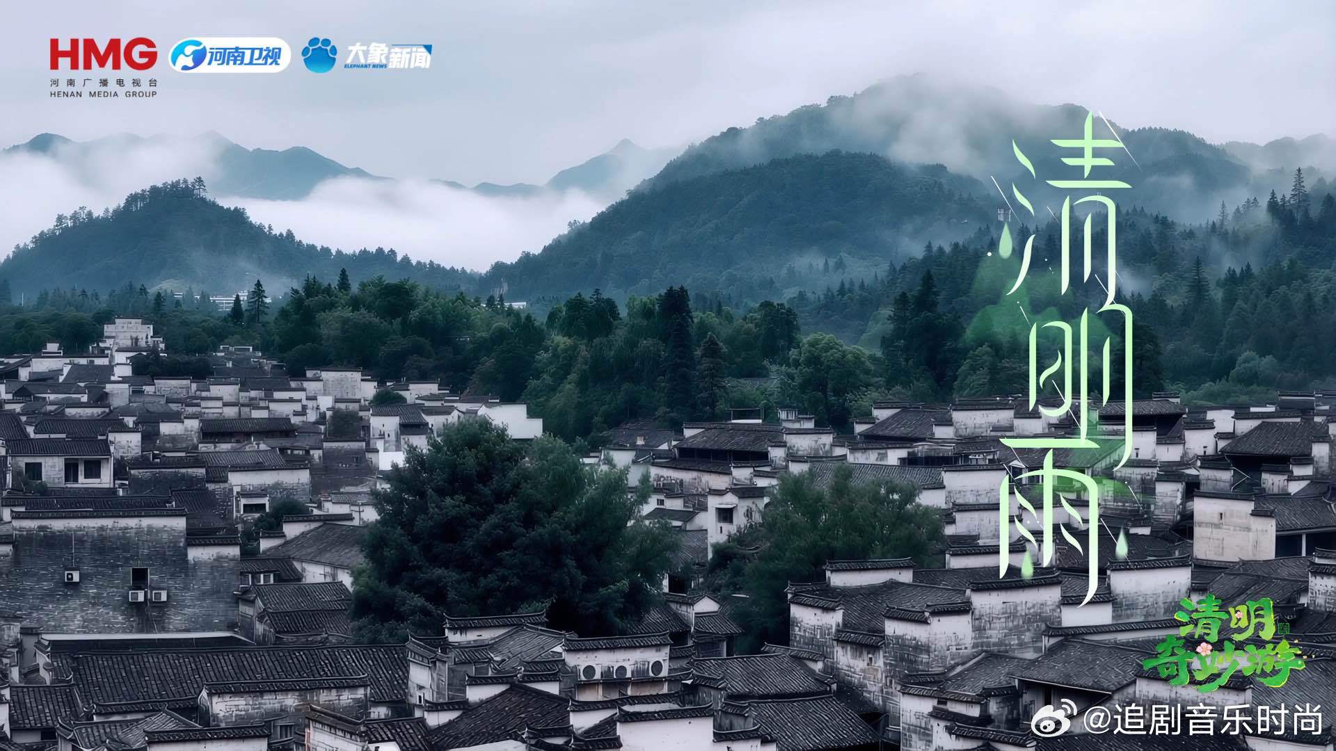 小阿七把清明雨写成了思念的信清明节你家下雨了吗清明雨落，思念成信。小阿七的《清明