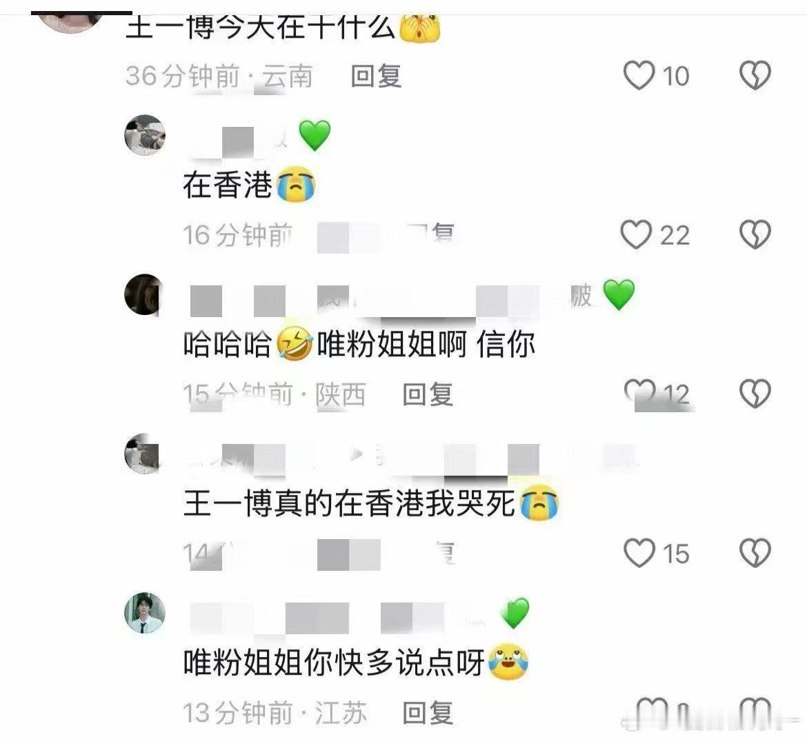真的假的！薄儿在香港吗！ 