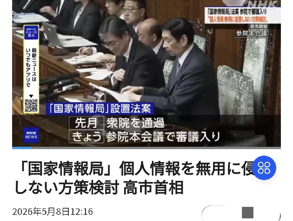 日本版的美国中央情报局：日本首相执意要搞“国家情报局”
       北京时间日