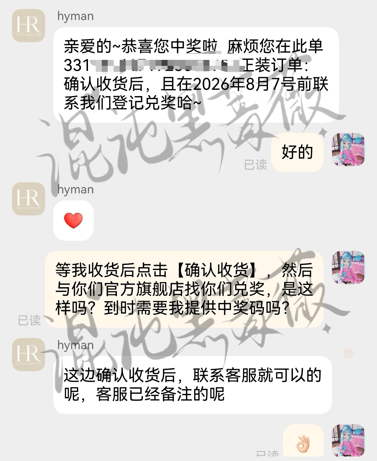 陈星旭  赫莲娜品牌挚友陈星旭 内个……也是好起来了。赫莲娜ZBJ的亲签，我中了