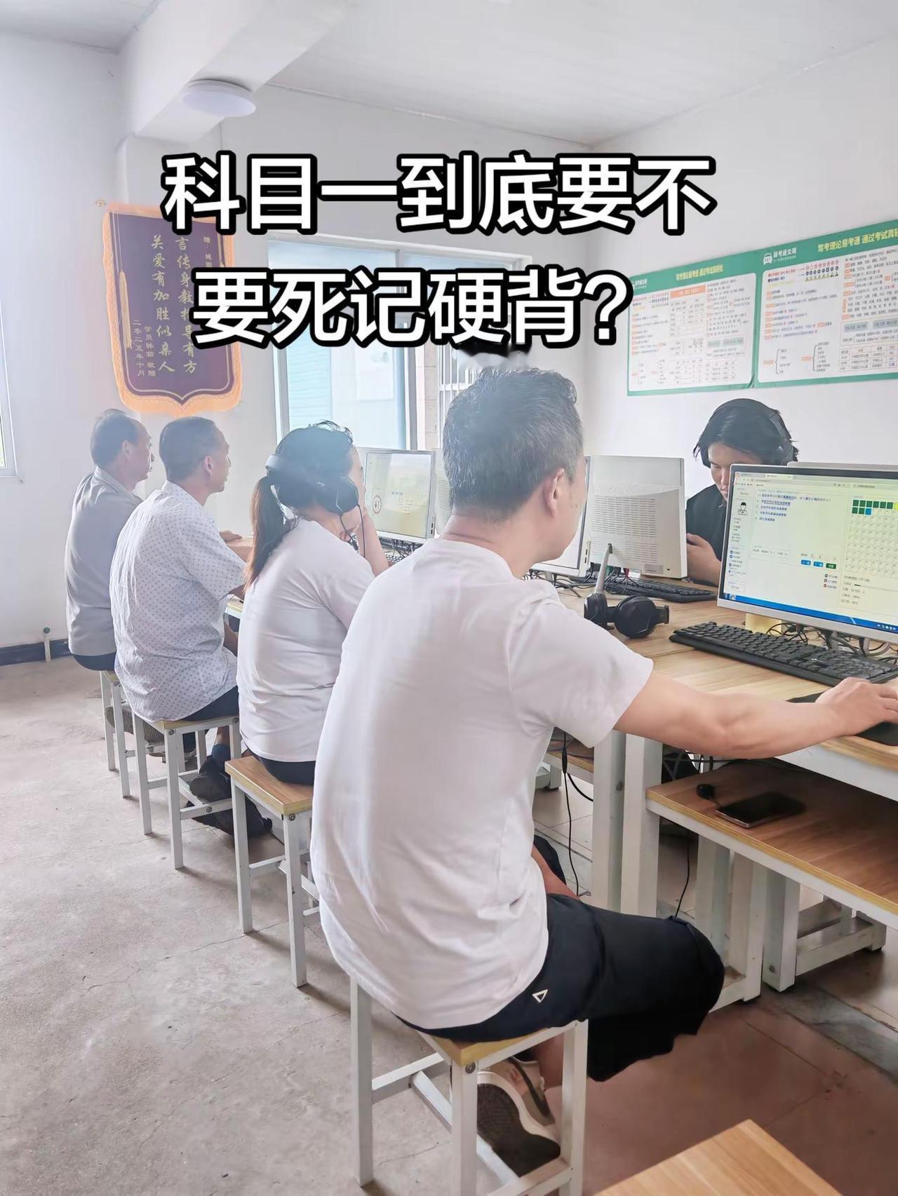 考驾照科目一需不需要死记硬背？你们是怎么学会的？玩法达人中心 科目一 考驾照 玩